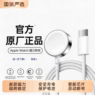 官方适用苹果手表充电器头applewatch充电线原装iwatch7/S6/se/8/S9/s10代ultra无线PD快充底座充电头低温