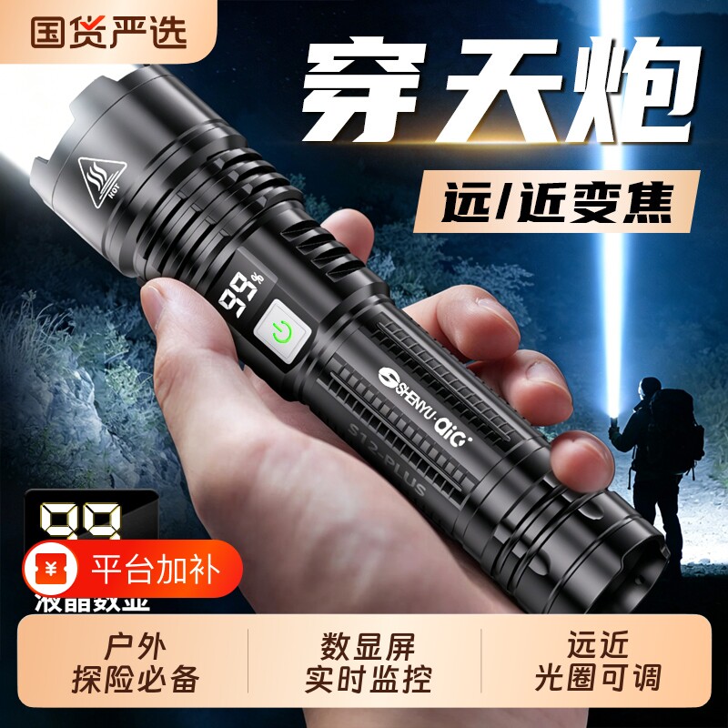 手电筒户外强光可充电式小超亮远射超长续航大容量家用大功率玉石