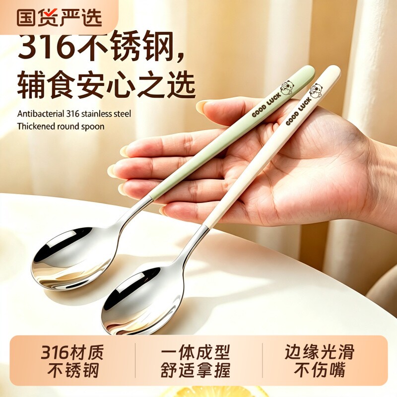 316不锈钢勺子家用食品级高档图片