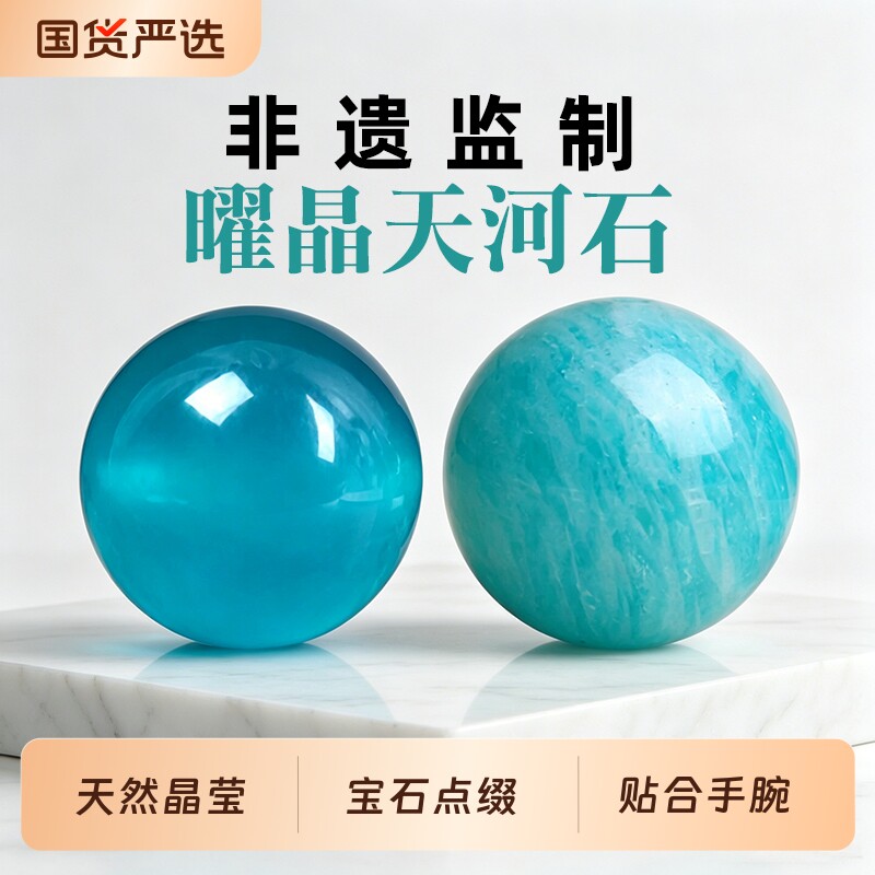 天然天河石散珠冰种手链圆珠DIY水晶饰品配件原创多宝手串配珠