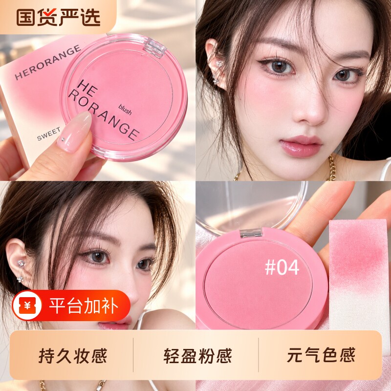 草莓韩系绮梦云柔胭脂单色腮红04化妆师打底纯欲自然高光微醺玫瑰