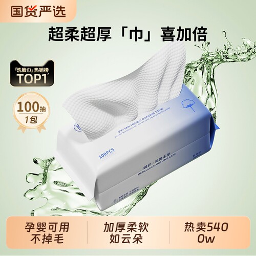 天猫热销TOP！加厚加大洗脸巾