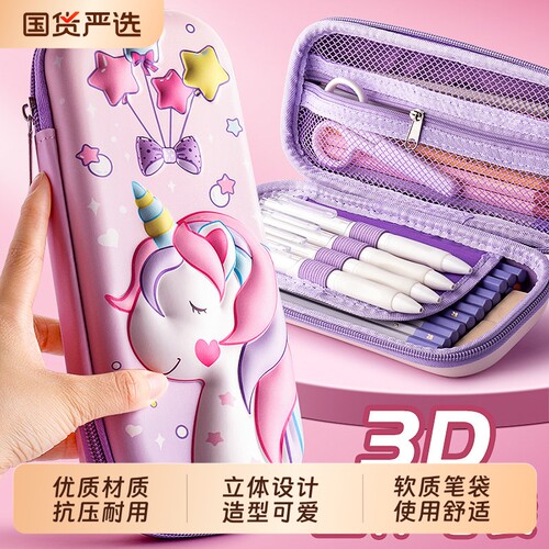 反转大容量3D女孩铅笔盒