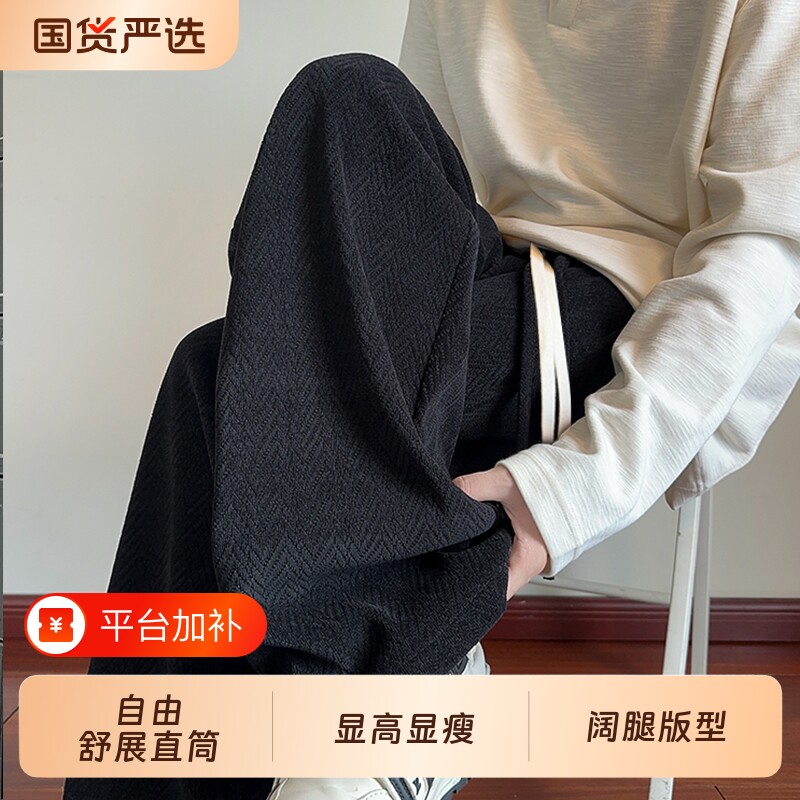BSHUANZ秋冬季新款麦穗纹直筒休闲裤子男痞帅宽松长裤加绒卫裤