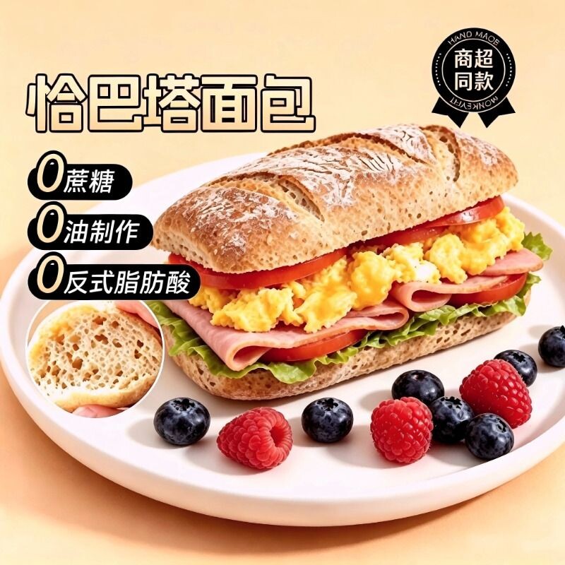 全麦恰巴塔面包无糖无油整箱早餐速食减低脂健身代餐零食品健康