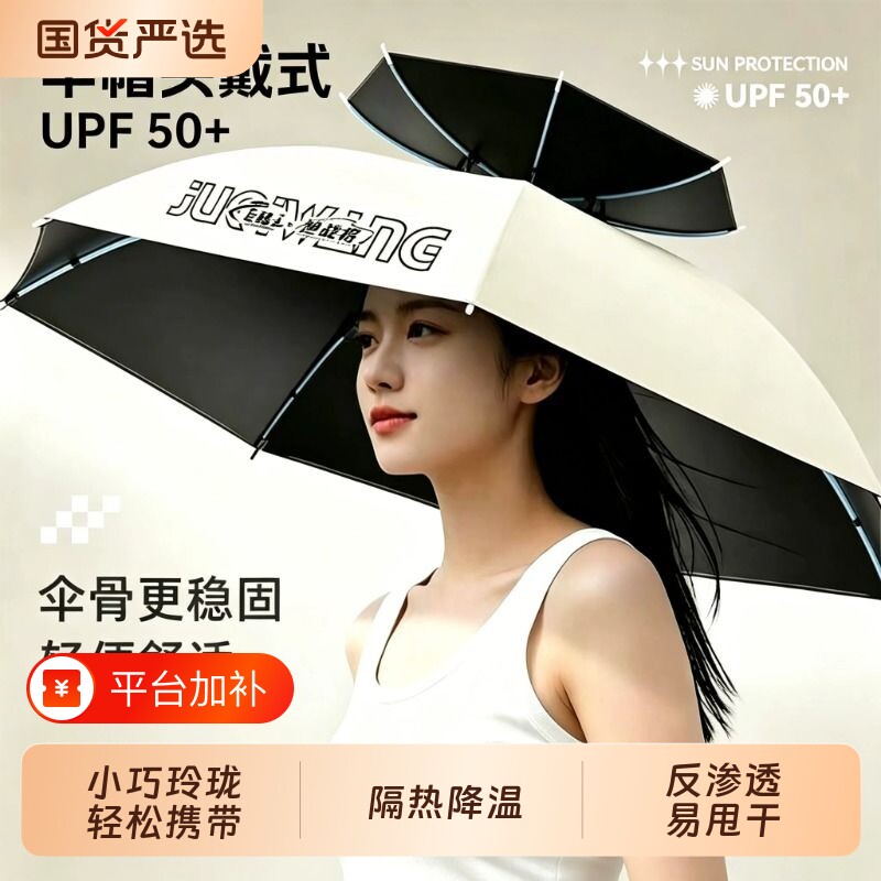 伞帽头戴式雨伞2025新款斗笠户外钓鱼专用伞双层遮阳伞帽头顶防雨