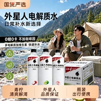外星人电解质水600ml*15瓶多口味任选