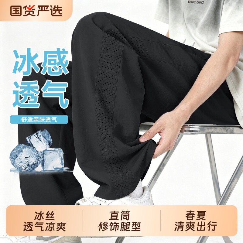 美式冰丝长裤裤子男款夏季薄款男生男士休闲裤2026新款运动男速干图片