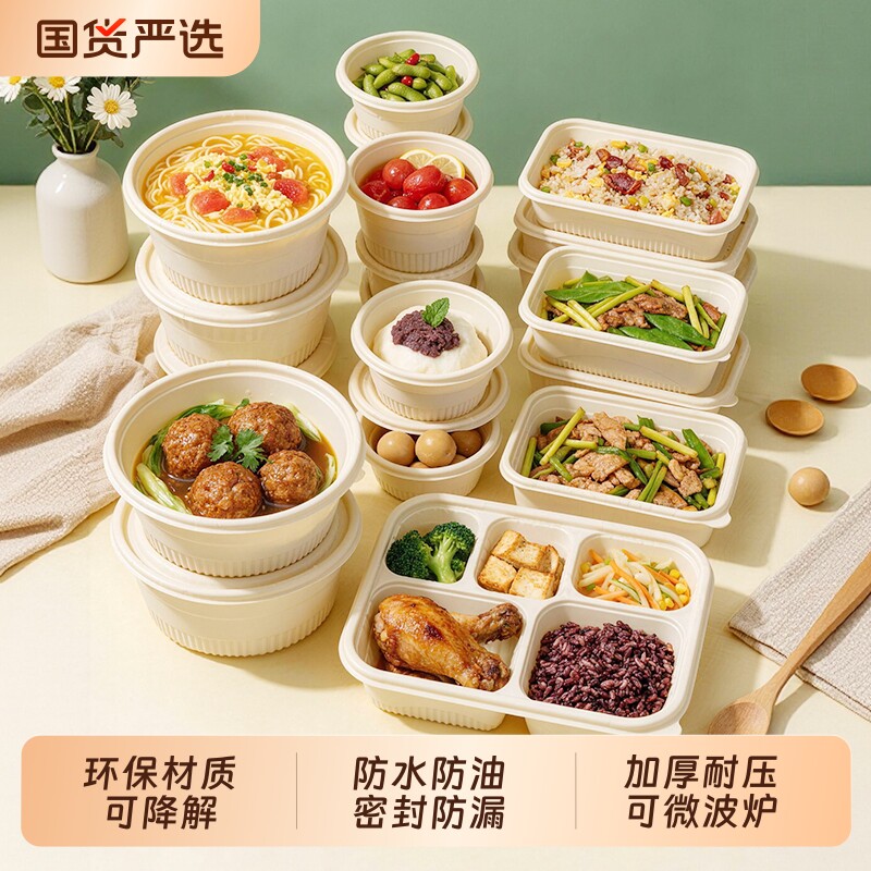 玉米淀粉可降解一次性餐盒外卖图片