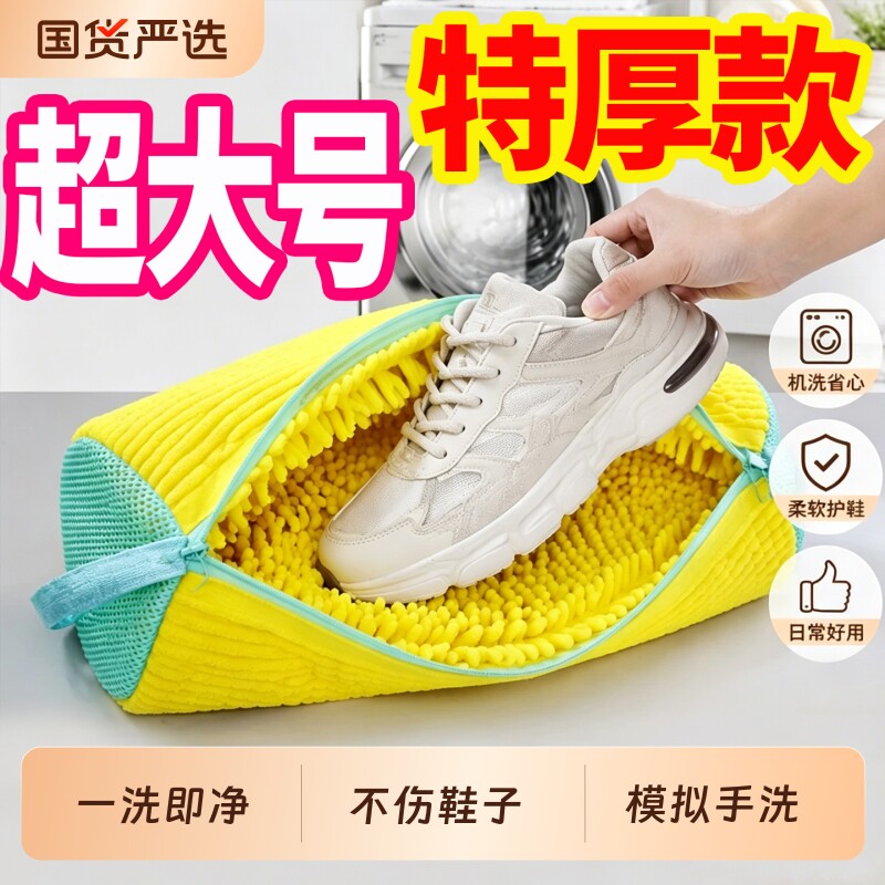 洗鞋袋机洗专用洗鞋子神器懒人防变形护洗袋加厚鞋刷鞋子洗衣袋