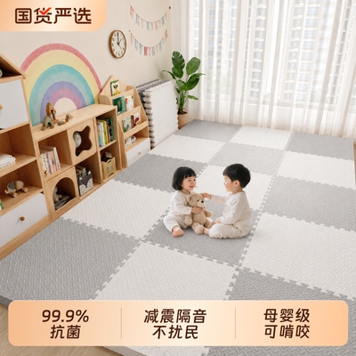 高回弹拼接爬行垫地板高密度垫子