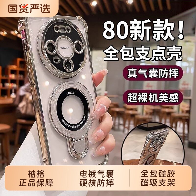 磁吸支架柚格适用华为mate80promax手机壳硅胶全包mate70pro气囊防摔mate60/50新款40/30高级感软保护套镜头