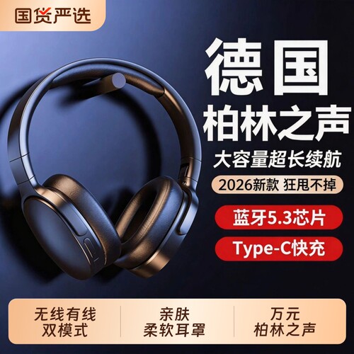 蓝牙降噪电竞耳机|超1000次加购