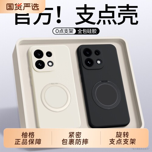 旋转支点支架适用opporeno16硅胶手机壳Reno15PRO全包14防摔13超薄散热12/11送液态手绳10新款9/8保护套镜头
