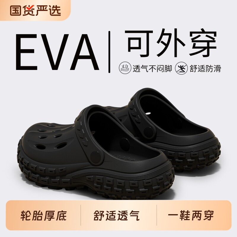 洞洞鞋男款2026新款夏季防滑防臭外穿凉鞋厚底凉拖鞋男士eva支