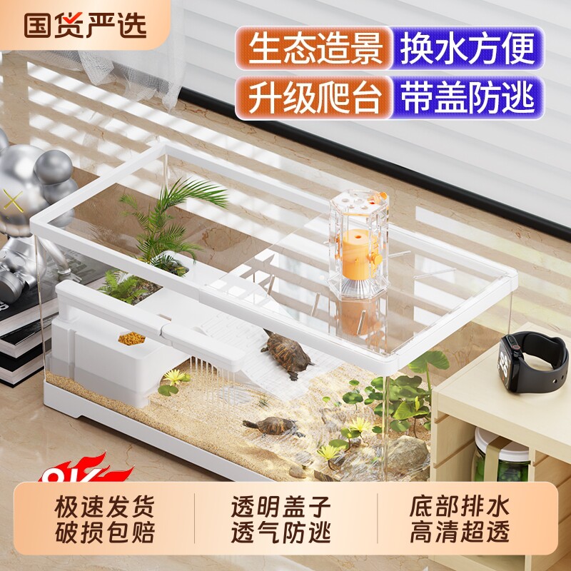乌龟饲养缸生态造景家用小型豪华别墅爬台寄居蟹专用箱养巴西龟缸