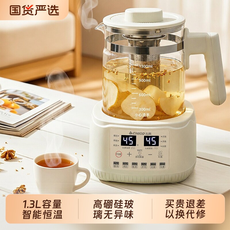 志高智能热水壶电水壶婴儿恒温调奶器宝宝家用养生壶保温自动除氯