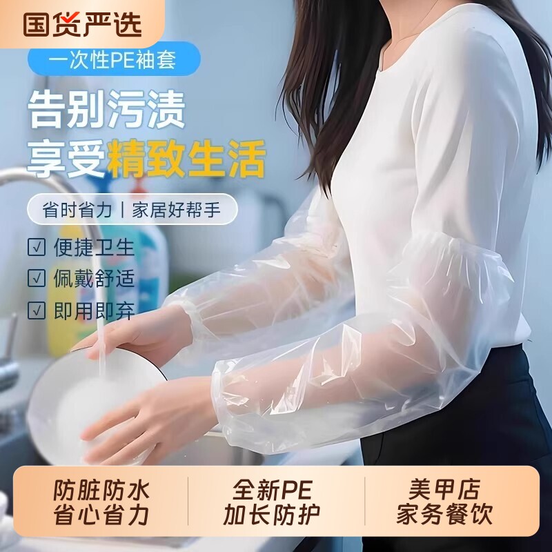 秋冬一次性袖套防水防油加厚成人工作耐磨男女pe护袖筒头加长防护