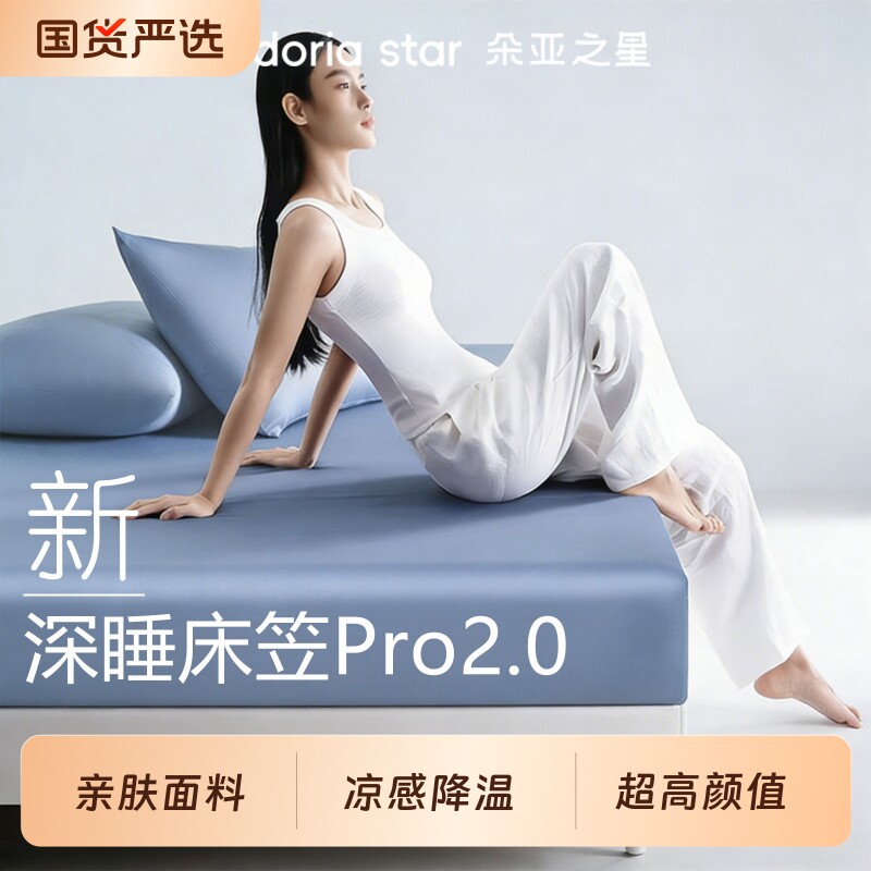 朵亚之星100全棉深睡床笠单件2026新款床垫保护罩四季三件套床