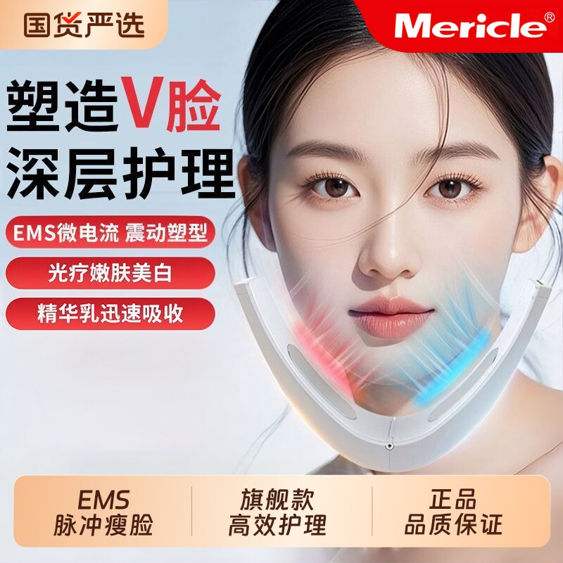 Mericle美容仪v脸仪双下巴脸部绷带v脸面罩瘦脸仪面部按摩家用
