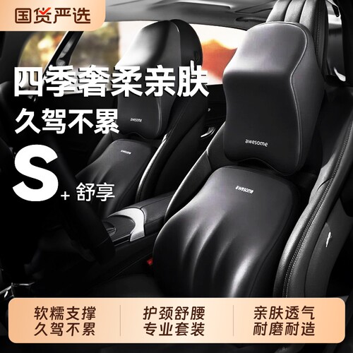 汽车头枕加大颈椎枕车用
