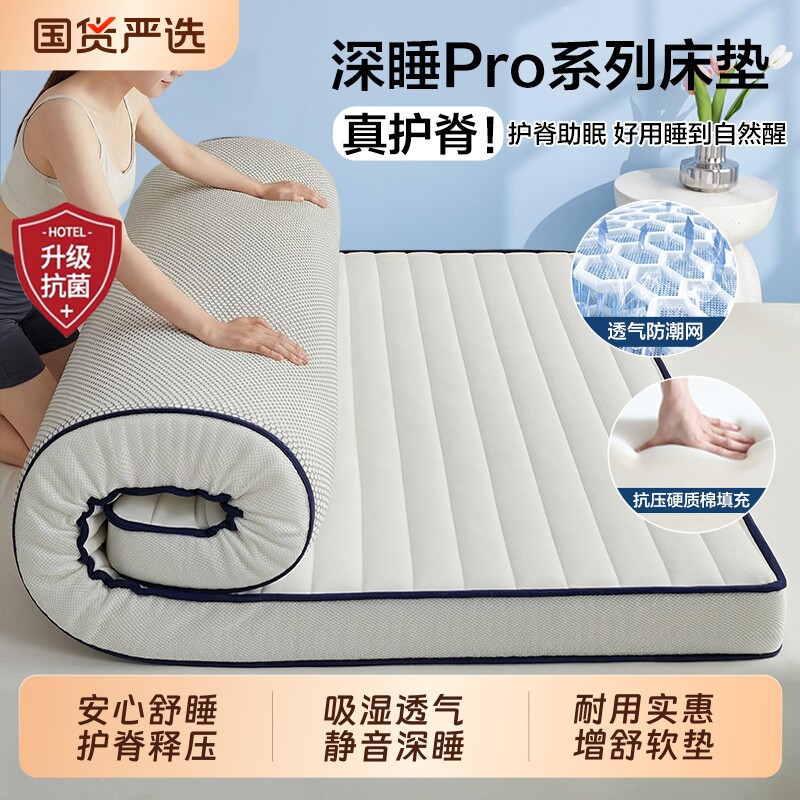 浪莎床垫家用卧室软垫褥子学生宿舍单双人租房专用榻榻米床褥垫子