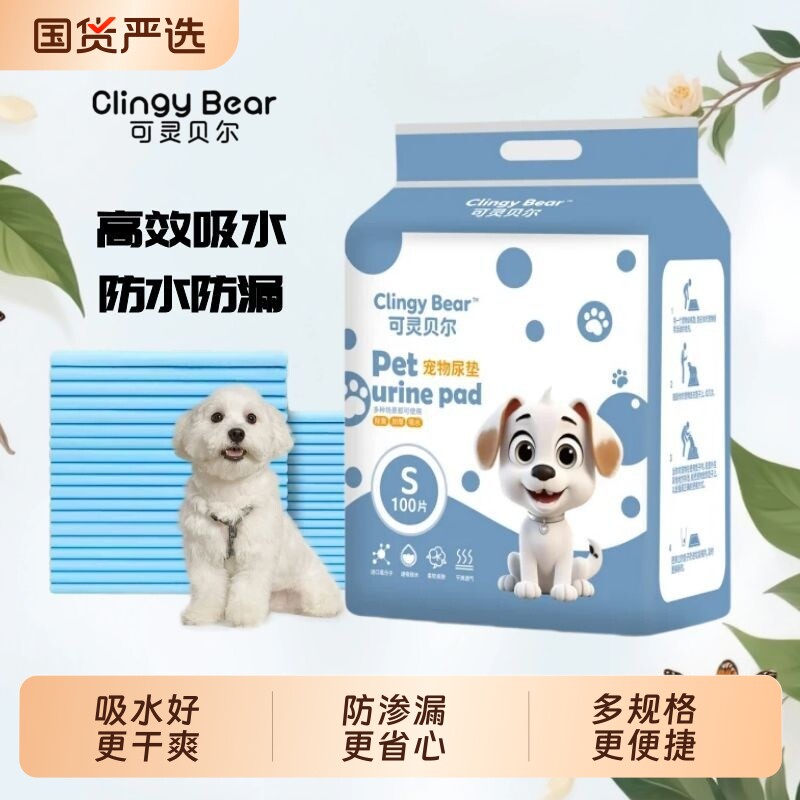 狗狗尿垫上厕所除臭竹炭背胶小狗宠物隔尿垫尿片幼犬航空箱吸水