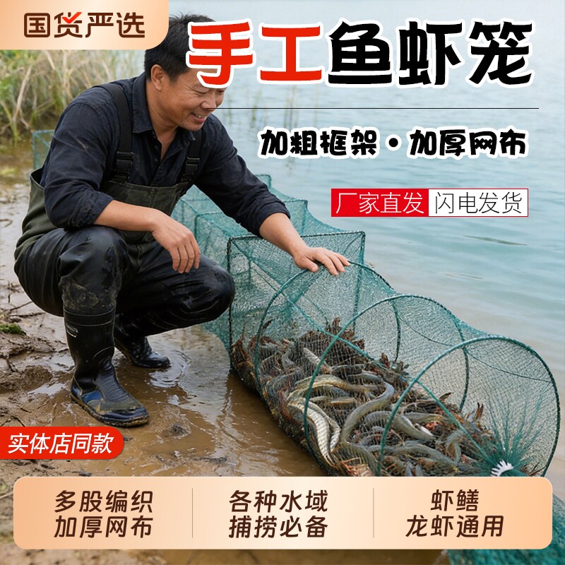 虾笼捕虾网鱼笼子龙虾网笼泥鳅网笼渔网大小号折叠鳝鱼网笼加厚