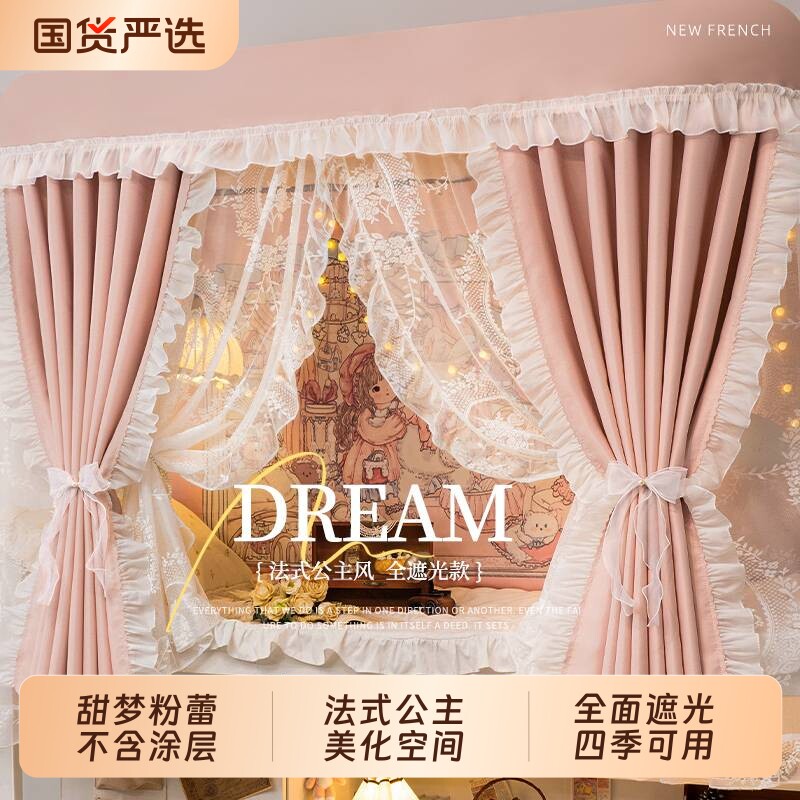 【少女风】全遮光u型轨道床帘图片
