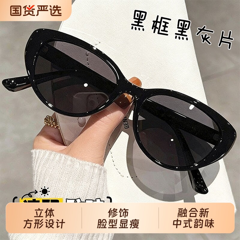 同款潮流猫眼百搭太阳镜复古风拍照防强光墨镜圆脸偏光显脸小时尚