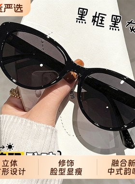 猫眼百搭太阳镜气质拍照防强光