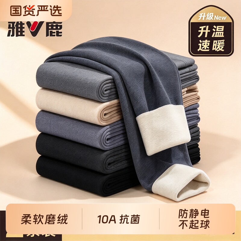雅鹿保暖裤男士秋裤加绒德加厚紧身无痕打底裤线裤棉裤衬裤冬季