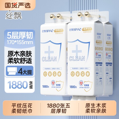 悬挂式抽纸纸巾加厚大容量家用宿舍实惠整箱餐巾纸原生木浆一提