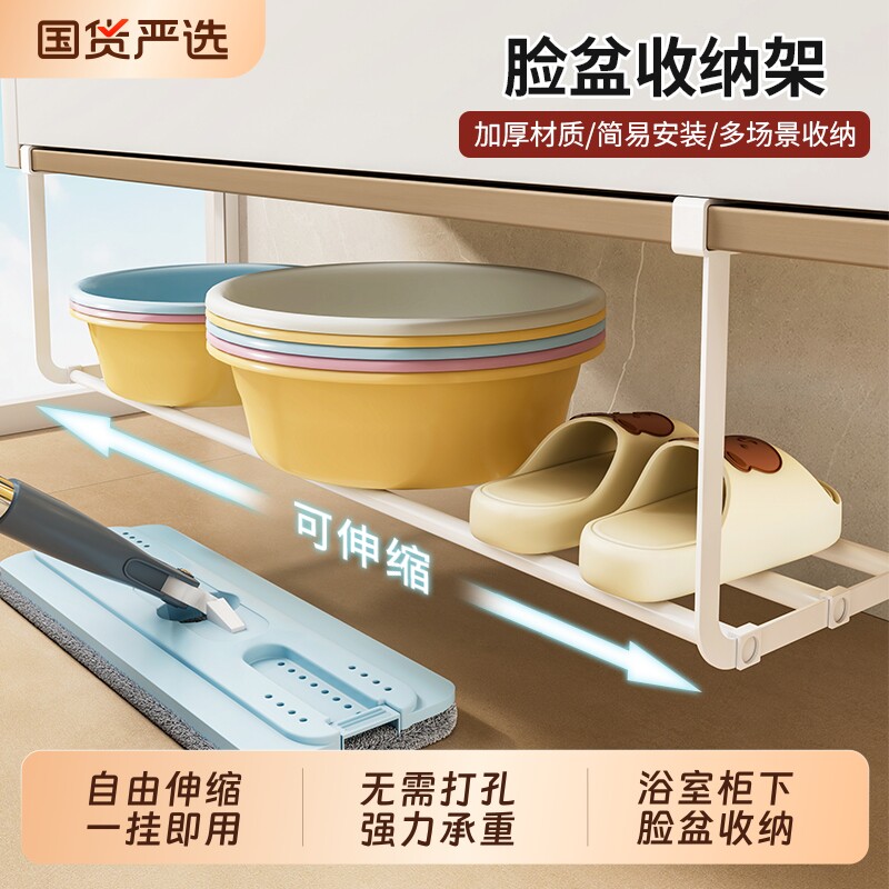 洗脸盆收纳架子浴室柜下分层盆子收纳架卫生间伸缩置物架各种神器