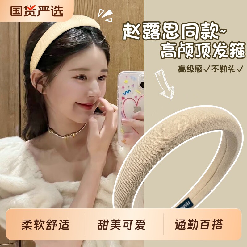 2026新款发箍女高颅顶头箍海绵发卡发捆高级感不压发发饰白色黑色