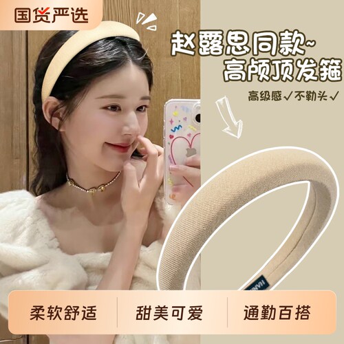 2026新款发箍女高颅顶头箍海绵发卡发捆高级感不压发发饰白色黑色