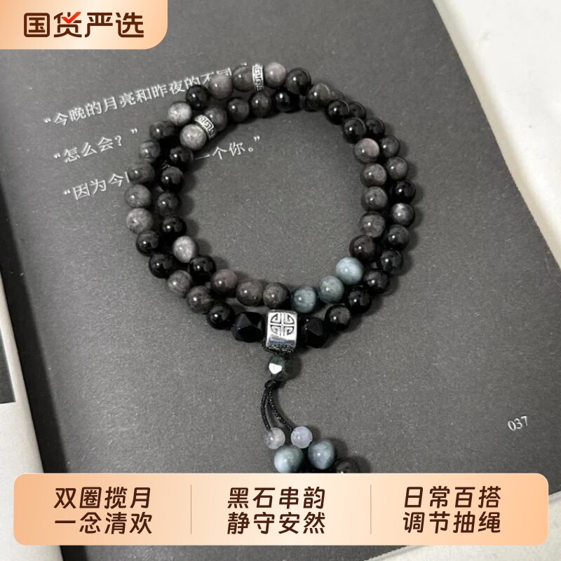 2026新款男女同款黑曜石双圈手串国风禅意可调节流苏文玩手链礼物