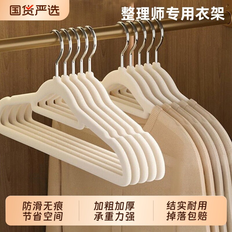 植绒衣架家用挂衣无痕防肩角防滑晾挂衣服撑子节省空间整理师专用图片