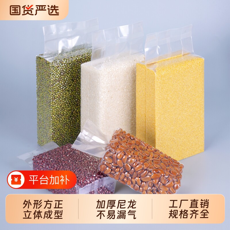 喜之龙米砖真空袋食品斤袋透明抽真空米袋加厚1斤5斤10斤大米杂粮