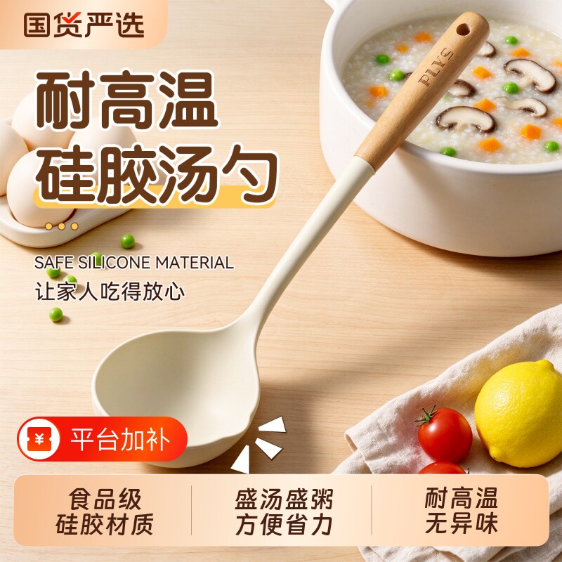 食品级硅胶汤勺家用盛汤盛粥大号勺子不粘锅专用耐高温防烫加长柄