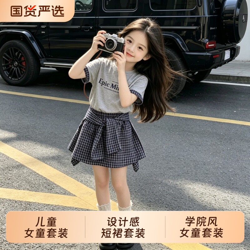 女童假两件拼接短袖T恤短裙套装夏季洋气儿童中大童格子裙两件套