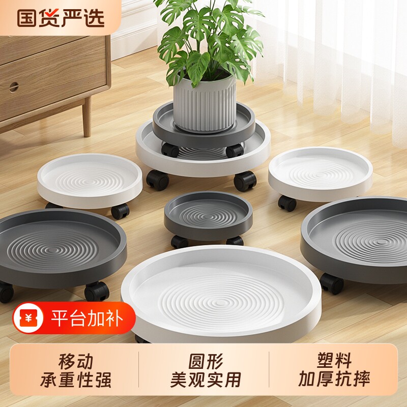 移动花盆托盘带轮底盘接水盘花托底座塑料加厚绿植盆栽万向轮底垫