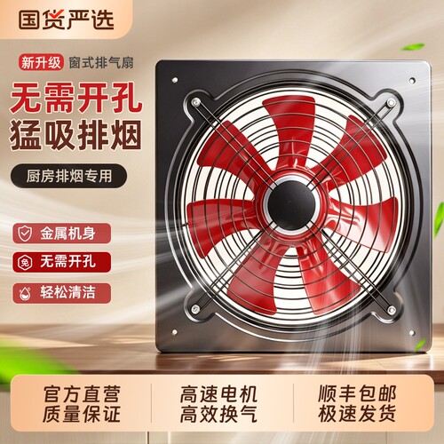 强力厨房抽油烟扇家用排气换气扇