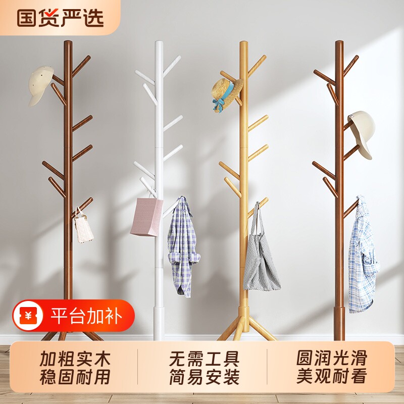 实木落地衣帽架挂包架卧室挂衣服架子家用立式帽子收纳架空间客厅