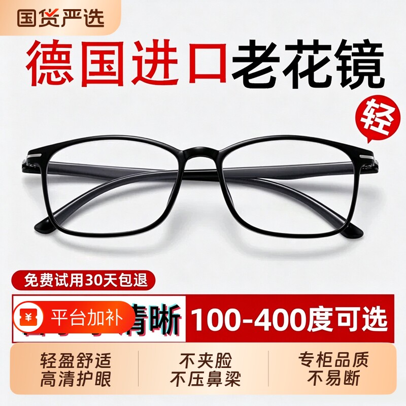 德国进口品牌高档老花镜女士防蓝光眼镜超轻高清中老人正品抗疲劳