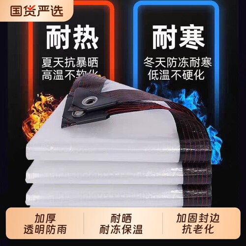 透明防雨布保温塑料布加厚防风防雨防水塑料膜阳台户外大棚PE保暖