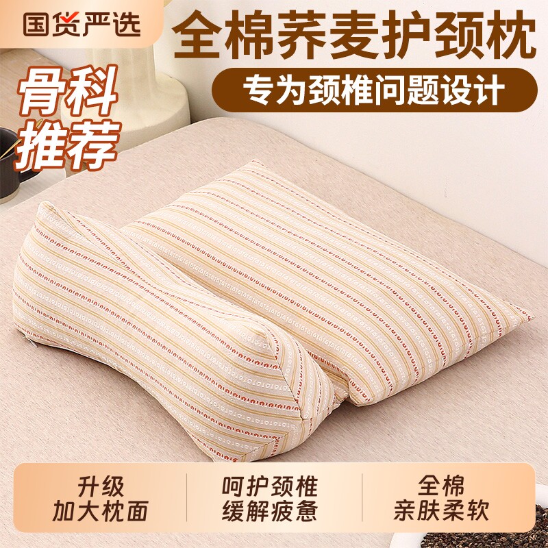 荞麦壳颈椎枕头睡眠牵引三角圆柱成人脖子前倾矫正助睡觉专用颈枕