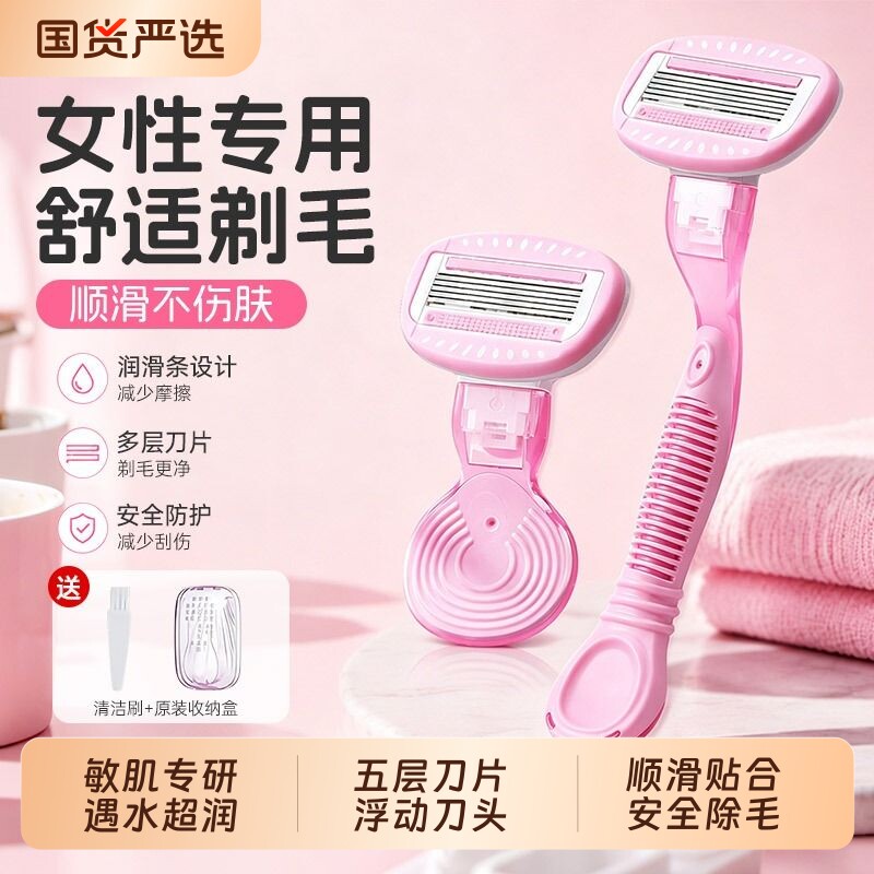 刮毛刀女生专用腋下脱毛器敏感肌女士去腿毛腋下私密处无痛剃毛器