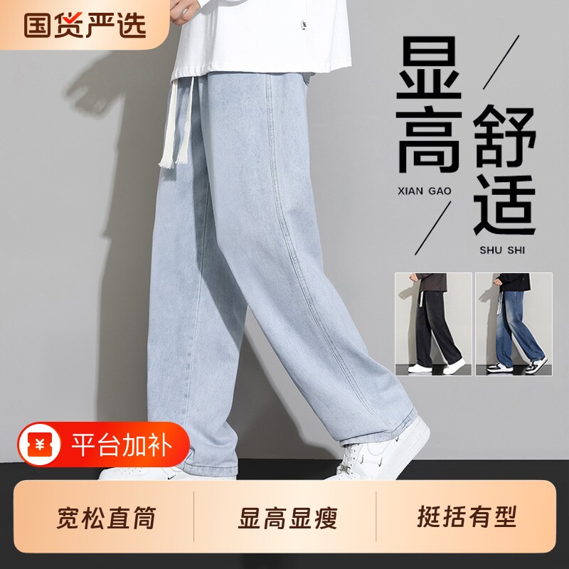 WASSUP JALYN水洗渐变直筒休闲长裤男装牛仔裤子男士秋季新款宽松