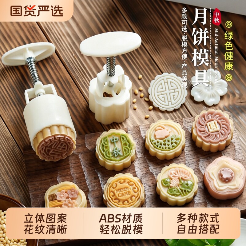 月饼模具2026年新款绿豆糕点心辅食按压做烘焙手压式家用冰皮磨具